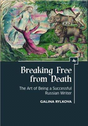 Breaking Free from Death：The Art of Being a Successful Russian Writer