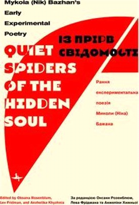 Quiet Spiders of the Hidden Soul ― Mykola Nik Bazhan’s Early Experimental Poetry