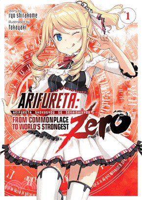 Arifureta 1 ― From Commonplace to World's Strongest Zero