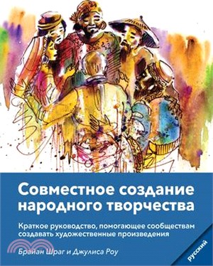 Community Arts for God's Purposes [Russian] Совместное созда