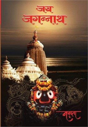 Jay Jagannath