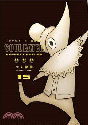 Soul Eater: The Perfect Edition 15