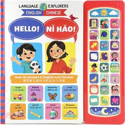 Language Explorers Hello!/Ni Hao!