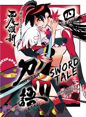 Katanagatari 4 (Paperback)