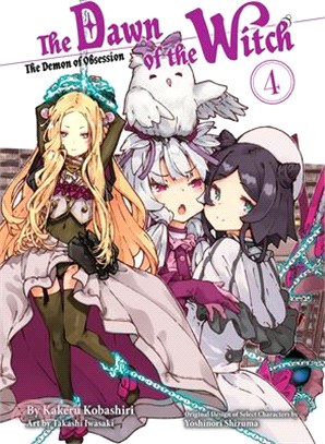 The Dawn of the Witch 4 (Light Novel)