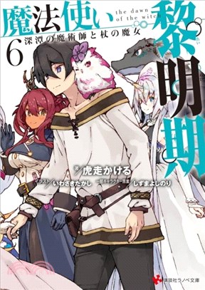 The Dawn Of The Witch 6 (light Novel)