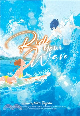 Ride Your Wave (Light Novel)