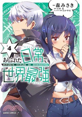 Arifureta: I Heart Isekai Vol. 4