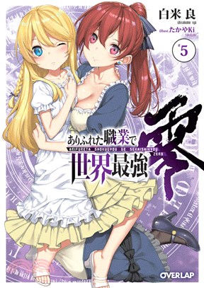 Arifureta: From Commonplace to World's Strongest ZERO (Light Novel) Vol. 5