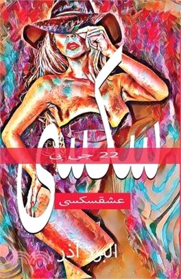 جی بی عشق] سازی سکسی