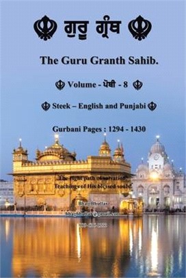 The Guru Granth Sahib (Volume - 8)