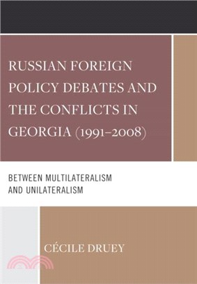 Russian Foreign Policy Debates and the Conflicts in Georgia (1991-2008)：Between Multilateralism and Unilateralism