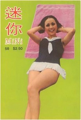 Vintage Journal Woman in Bathing Suit, Hong Kong Magazine