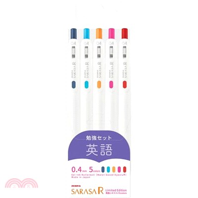斑馬ZEBRA SARASA R 鋼珠筆 0.4-英語(5色組)