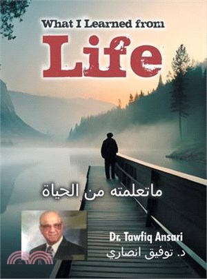 What I Learned from Life (Arabic title ماتعلمته من الحيا&#15