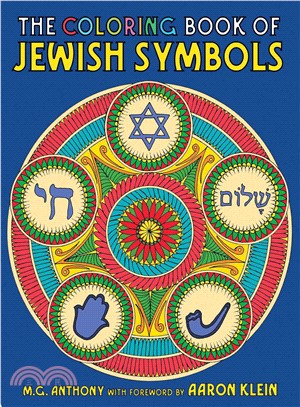 The Coloring Book of Jewish Symbols