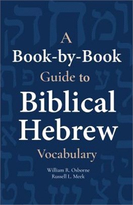 A Book-by-book Guide to Biblical Hebrew Vocabulary