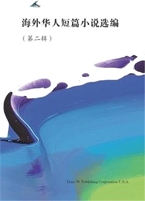 Short Stories by Oversea Chinese -- Volume 2