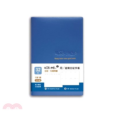 use me 月週間日記手帳 32K-藍