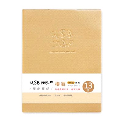 use me 膠皮橫罫定頁筆記 13K-卡其