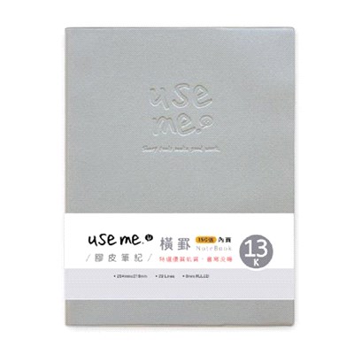 use me 膠皮橫罫定頁筆記 13K-灰