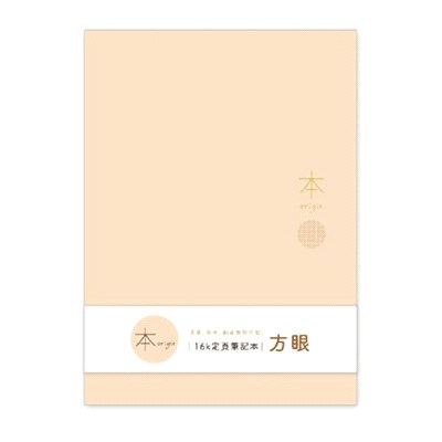 本系列 方眼定頁筆記 16K-奶茶色