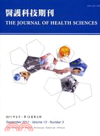醫護科技期刊：第13期第3卷(100/09)