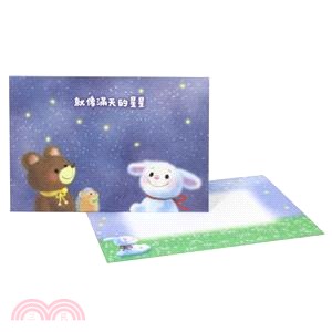 Sanrio三麗鷗 可愛生日卡─滿天星空