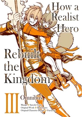 How a Realist Hero Rebuilt the Kingdom (Manga): Omnibus 3