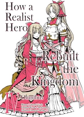 How a Realist Hero Rebuilt the Kingdom (Manga): Omnibus 4