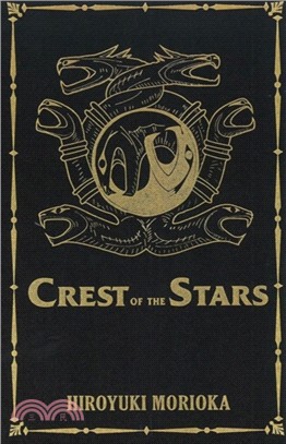 Crest of the Stars Volumes 1-3 Collector's Edition (Light Novel)