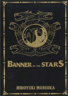 Banner of the Stars Volumes 1-3 Collector's Edition (Light Novel)