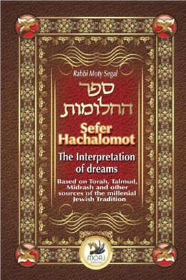 Sefer Hachalomot - The Interpretation of Dreams：Based on Torah, Talmud, Midrash and other sources of the millennial Jewish Tradition