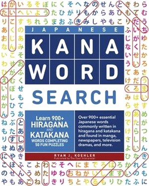 Japanese Kana Word Search: Learn 900+ Hiragana and Katakana Words Completing 50 Fun Puzzles