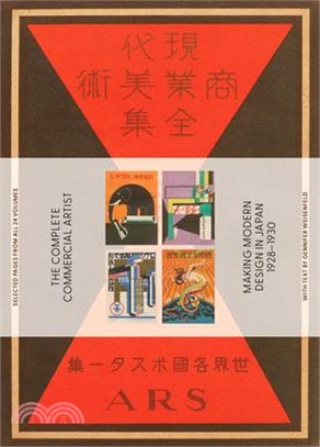 The Complete Commercial Artist: Making Modern Design in Japan, 1928-1930