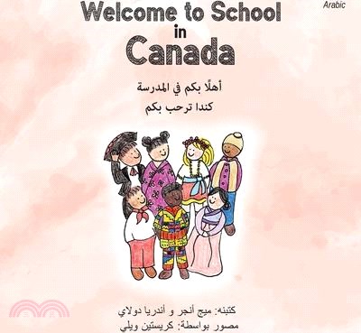 Welcome to School in Canada (Arabic)