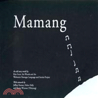 Mamang