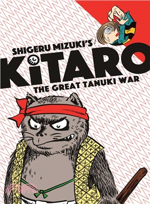 Kitaro the Great Tanuki War