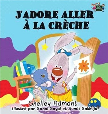 J'adore aller a la creche：I Love to Go to Daycare (French Edition)