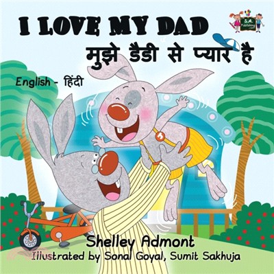I Love My Dad：English Hindi Bilingual Edition