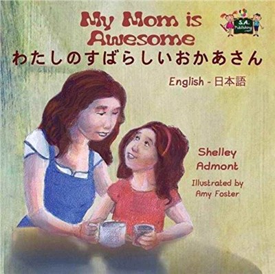 My Mom Is Awesome：English Japanese Bilingual Edition
