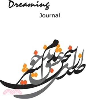 Poetry Hafez Journal and Daily Note/ Diary/ Learn a Hafez poem a day