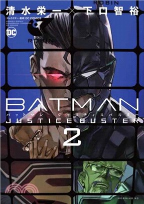 Batman Justice Buster Vol. 2