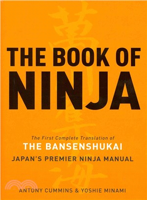 The Book of Ninja ― The Bansenshukai - Japan\