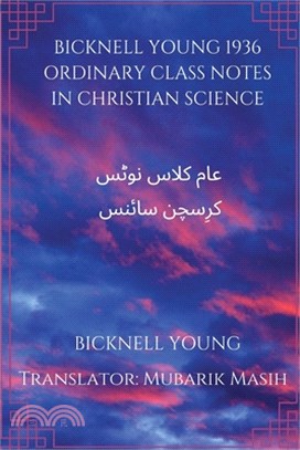 Bicknell Young 1936 Ordinary Class Notes in Christian Science: Urdu translation