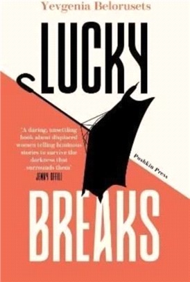 Lucky Breaks