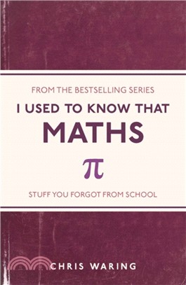 I Used to Know That : Maths