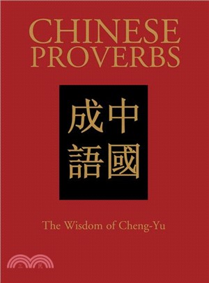 Chinese Proverbs ― The Wisdom of Cheng-yu