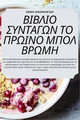 ΒΙΒΛΙΟ ΣΥΝΤΑΓΩΝ ΤΟ ΠΡΩΙΝΟ ΜΠ&#