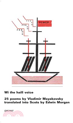 Wi the Haill Voice ─ 25 Poems